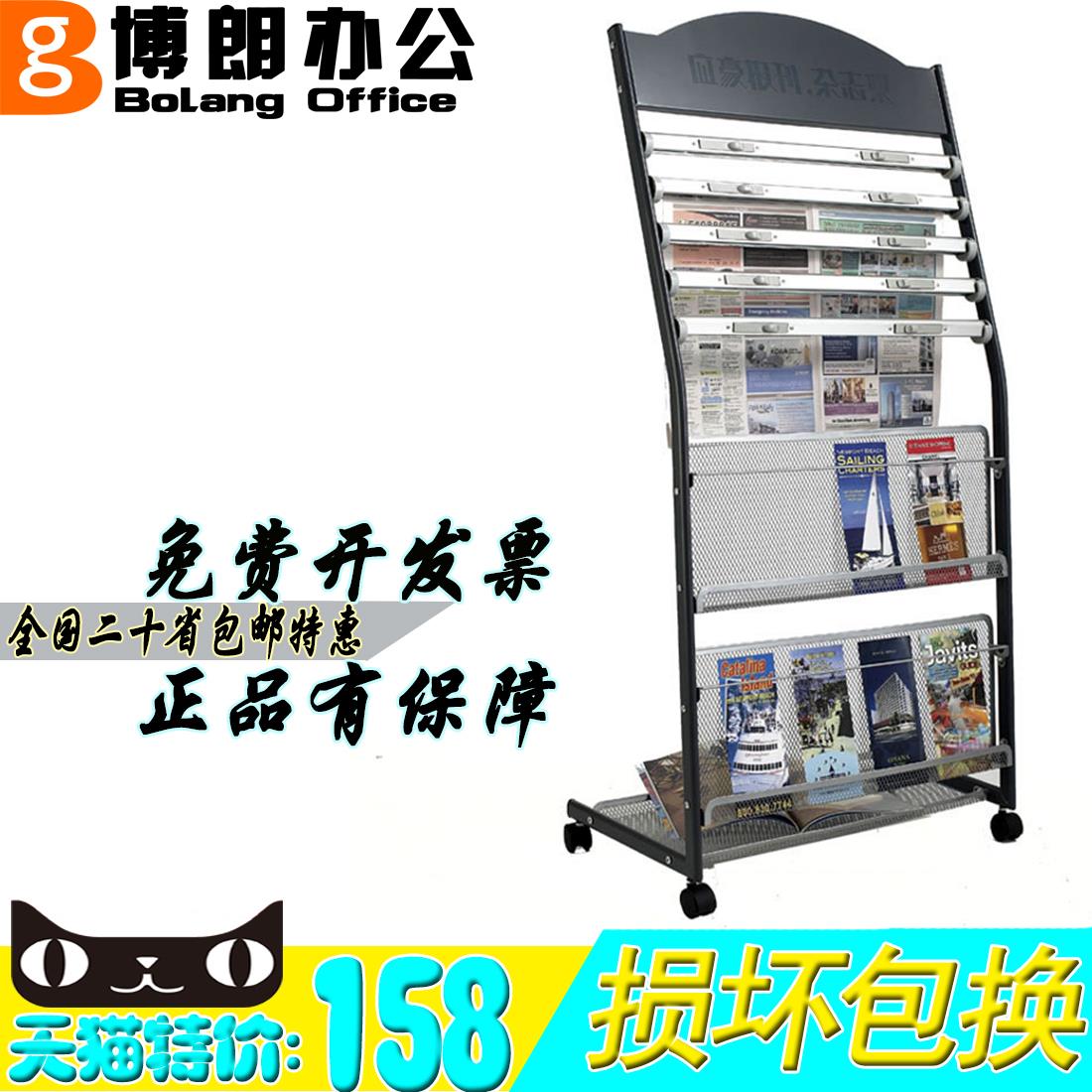 应豪1003报刊架杂志架资料架报纸架书刊架展示架宣传架
