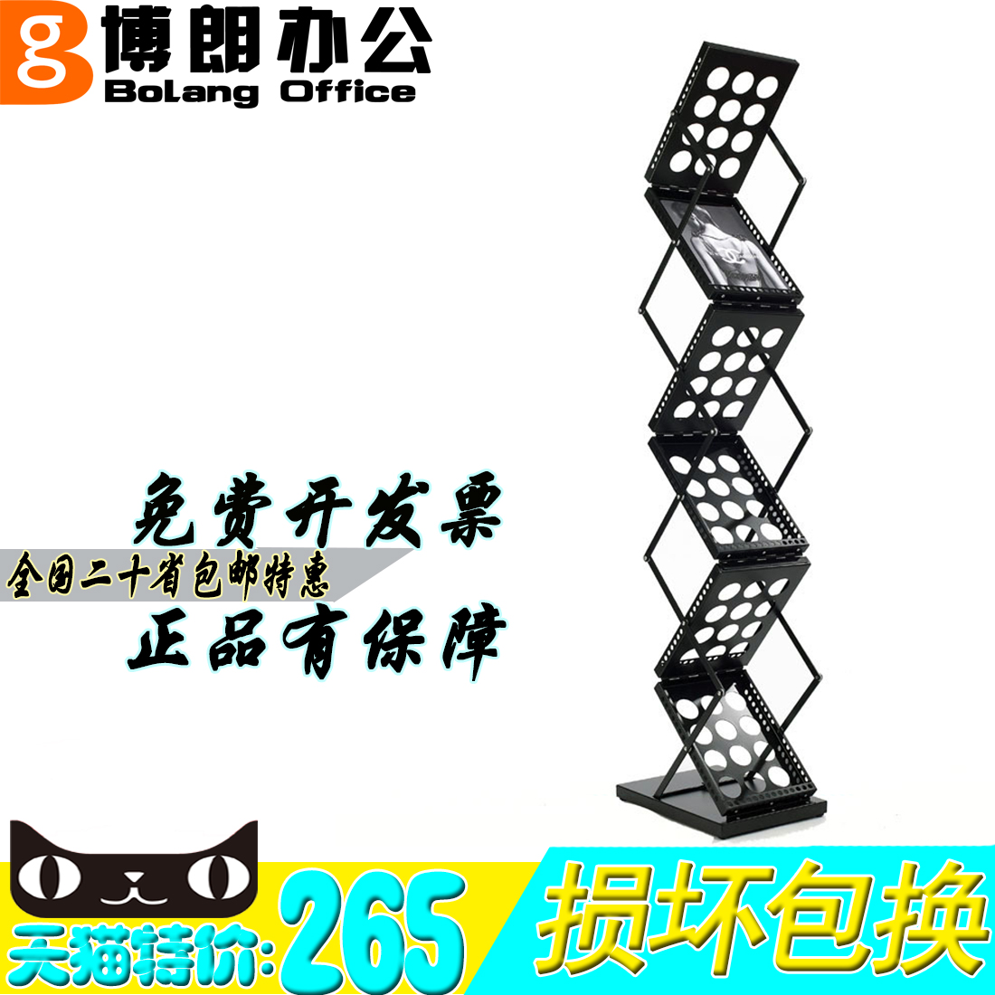 应豪361F报刊架杂志架资料架报纸架书刊架展示架宣传架