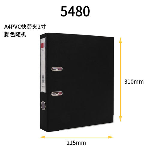 得力活页厘米打孔快劳夹
