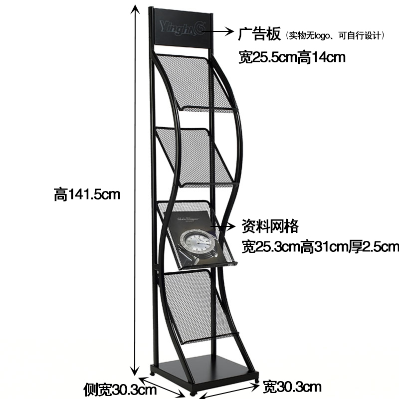 二十省包邮应豪2029报刊架杂志架资料架报纸架书刊架展示架宣传架
