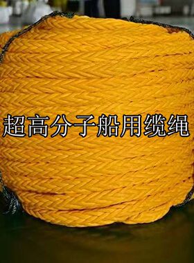 高分子聚乙烯船用缆绳