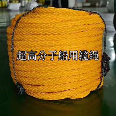 高分子聚乙烯船用缆绳