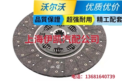 沃尔沃VOLVO西沃客车WX6120 9300离合器片