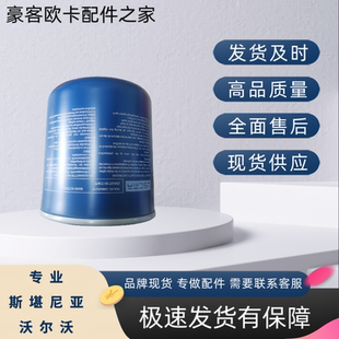 3343卡车 奔驰 4143 Mp4奔驰 持久耐用0004292797 空气干燥罐41CM