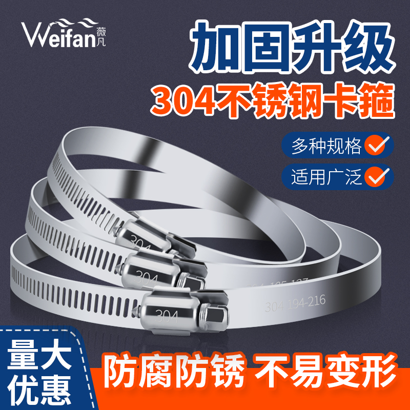 304不锈钢卡箍抱箍固定喉箍