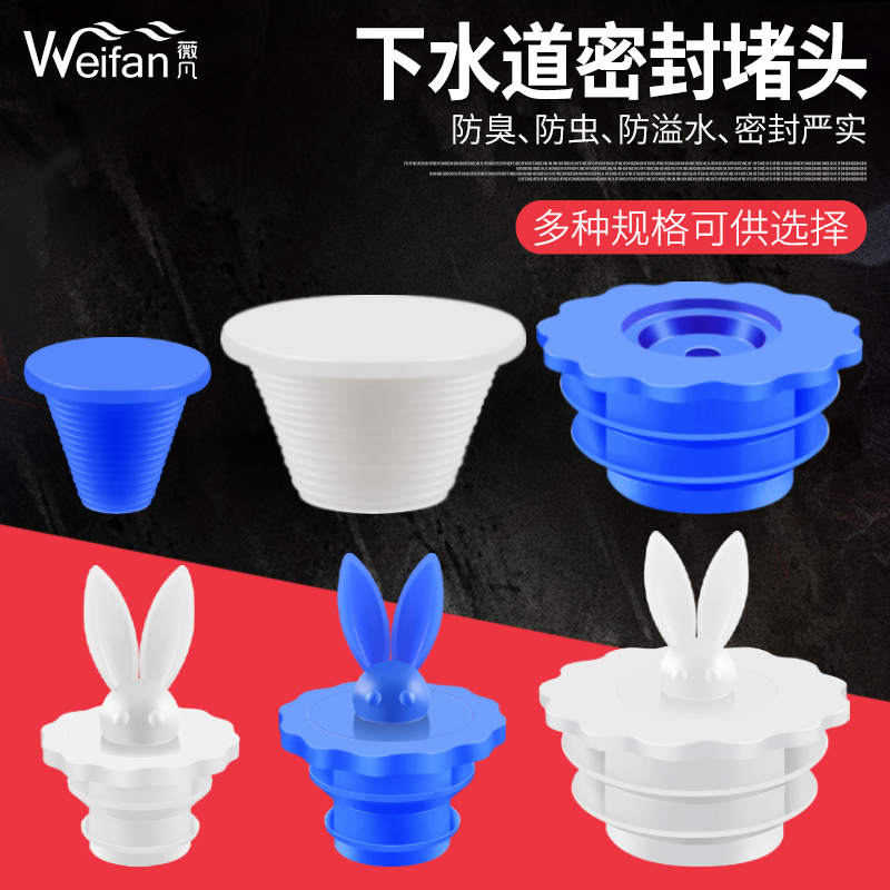 下水道堵头密封圈防臭塞子