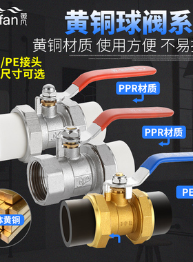PPR铜球阀4/6分1寸双头活接内外丝阀门开关家用20PE自来水管配件