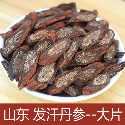 地道山东发汗丹参大片