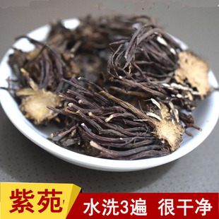 中药材紫苑500克