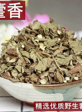 正品广藿香中药材 药用广藿香习惯称藿香，产地广东 新货味浓