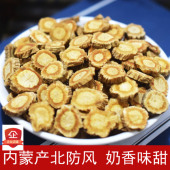 防风 内蒙防风新货 北防风片500g