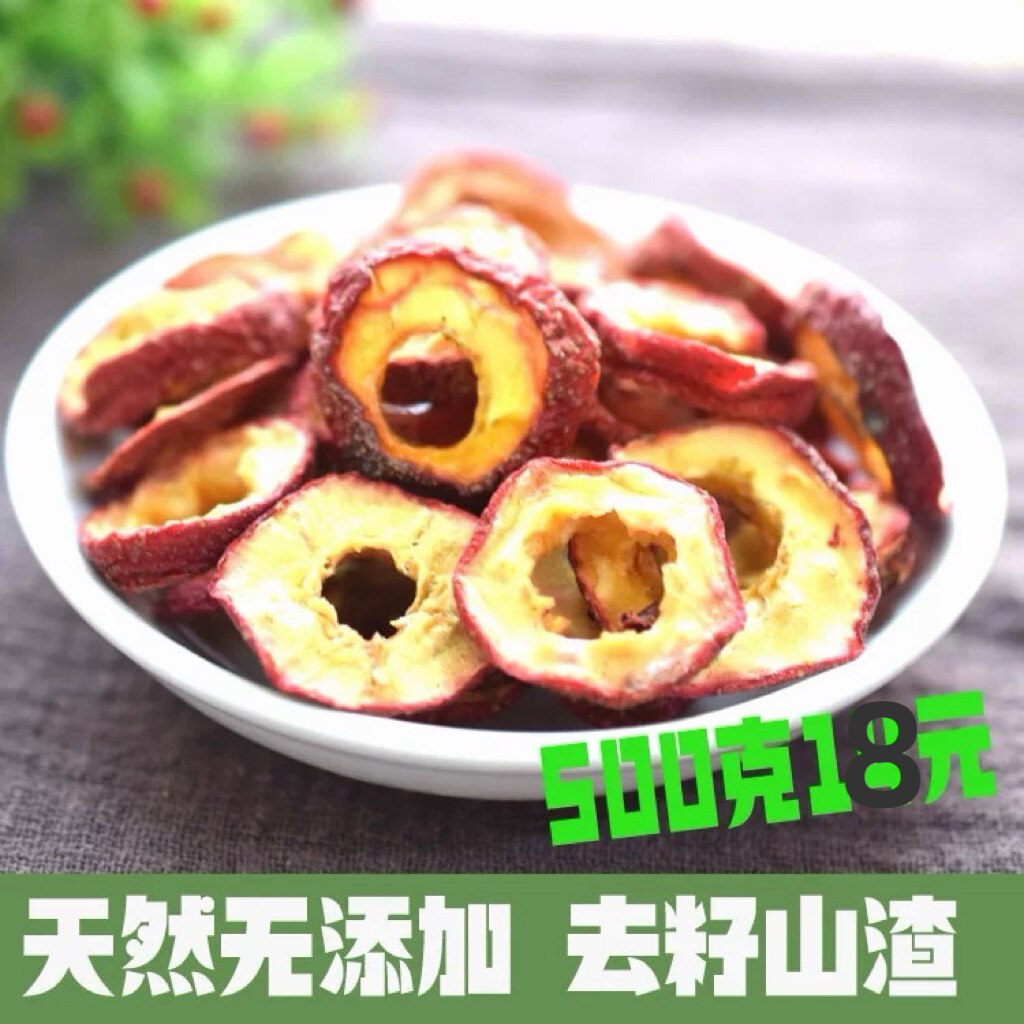 山楂干特级山楂500克可以泡水