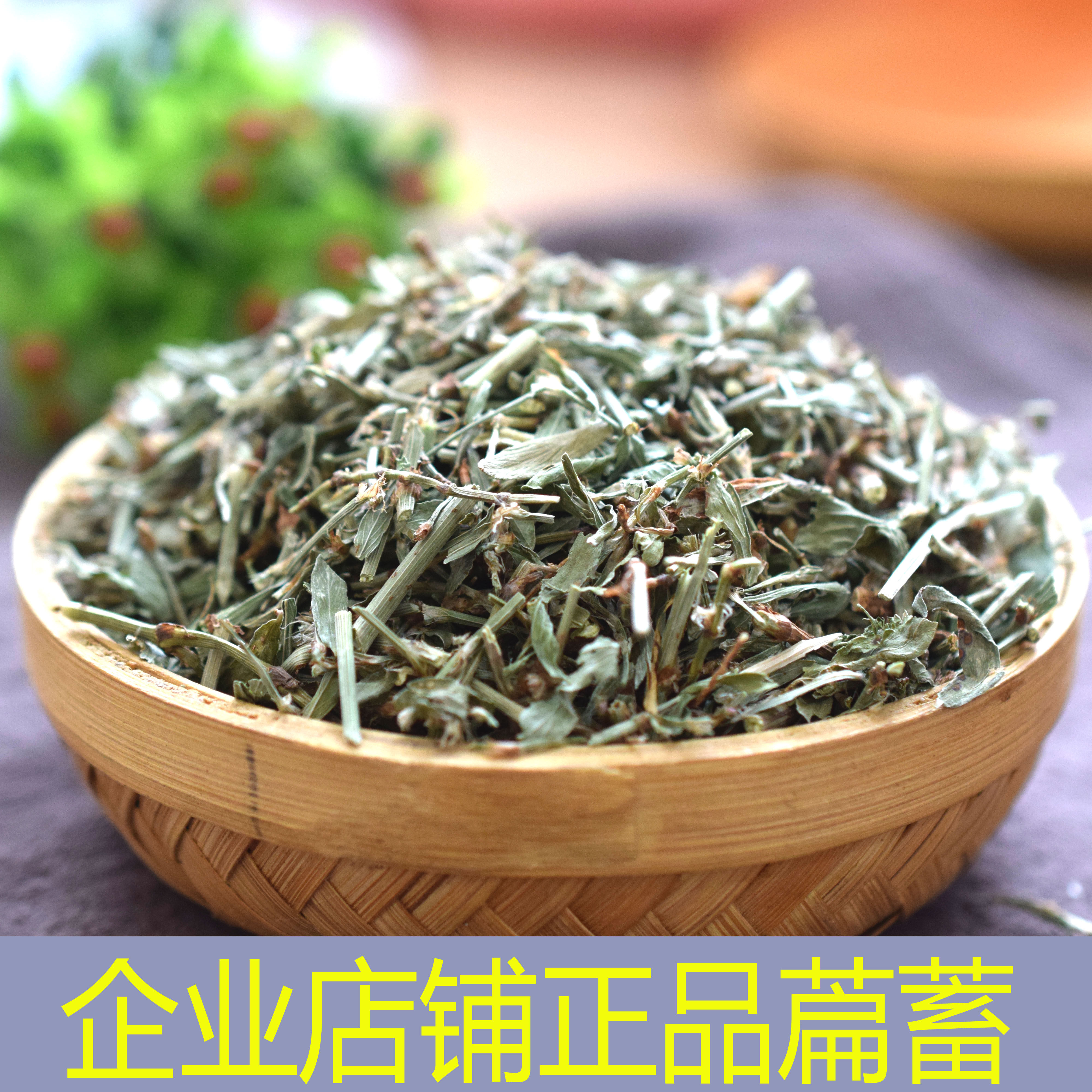 中药材萹蓄 别名扁竹 新货萹蓄500克牛鞭草 牛筋草 猪牙草