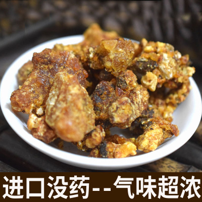 药用进口没药无杂志气味浓