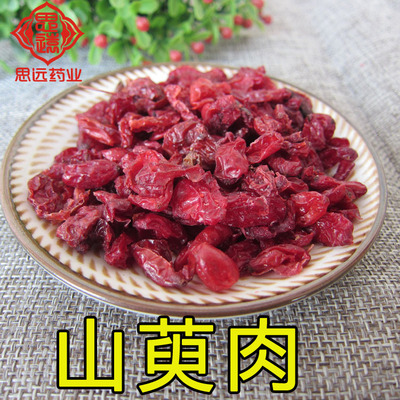 正品河南山萸肉新货250克