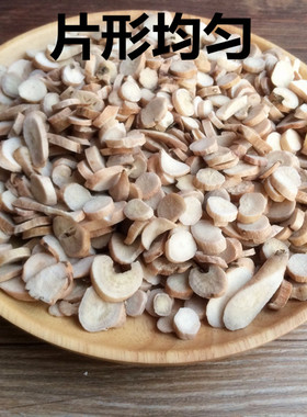 白芍500克中药材白芍片 白芍500克40元