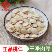 去皮桃仁 家桃仁 500克