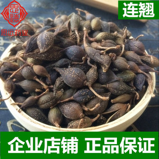 正品连翘500克34元  青翘 新货不开口 整个不碎