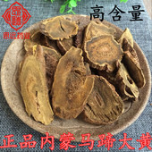 大黄 大黄500克 正品