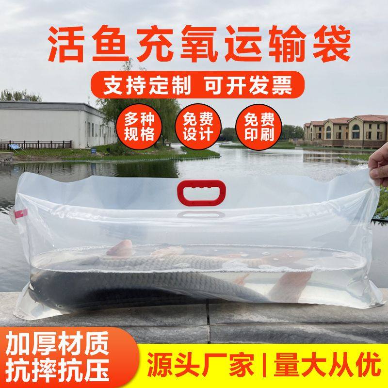 超厚活鱼氧气打包袋水族海鲜运输袋氧气袋装鱼胖头鲟鱼活鱼袋手提,包装,礼品袋/塑料袋,淘宝优惠券,粉丝福利购,淘宝优惠卷