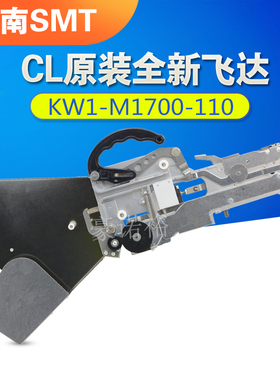 YamahaCL8mm贴片机飞达CL8x4mmKW1-M1700-110雅马哈CL8*4原装全新