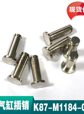 K87-M1184-00X YAMAHA CL款8 12 16MM 飞达气缸接头插销