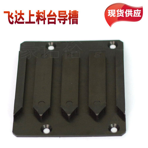 现货YS12 YS24飞达车导槽KHJ-MD111-01 平台KJJ-M371R-00上料台