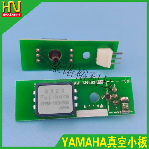 包邮YAMAHA贴片机YV100 YG200头部真空检测感应板KM1-M4592-132