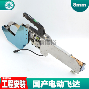 可使用在雅馬哈和國產貼片機拋料少送料快現貨 國產電動飛達 8MM