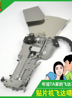 现货雅马哈贴片机飞达CL8 mm飞达8*4小尾巴飞达8*4大尾巴飞达 8x4