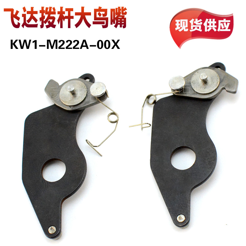 现货雅马哈CL12 16MM CL24MM飞达鸟嘴 KW1-M222A-00X AS-A24-1105