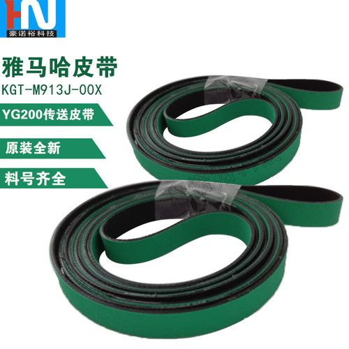YAMAHAYG200轨道传送皮带贴片机配件 KGT-M913J-00X KGT-M916T