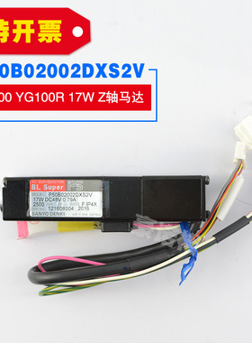 P50B02002DXS2V YG100 贴片机17W Z轴马达 KGS-M4880-20X原装全新