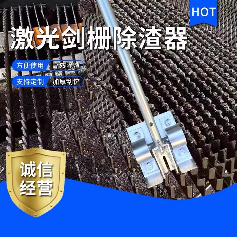 激光除渣神器手持剑栅清融渣齿条废渣清渣去渣小型手动除渣厂家