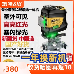 戴格水平仪12线十二线激光高亮高精度新款贴墙中国大陆绿光红光蓝