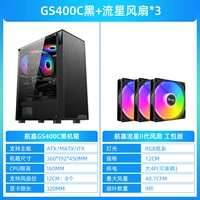 GS400C Black+Meteor Fan*3