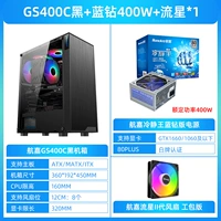 GS400C Black+Blue Diamond 400W+Meteor*1