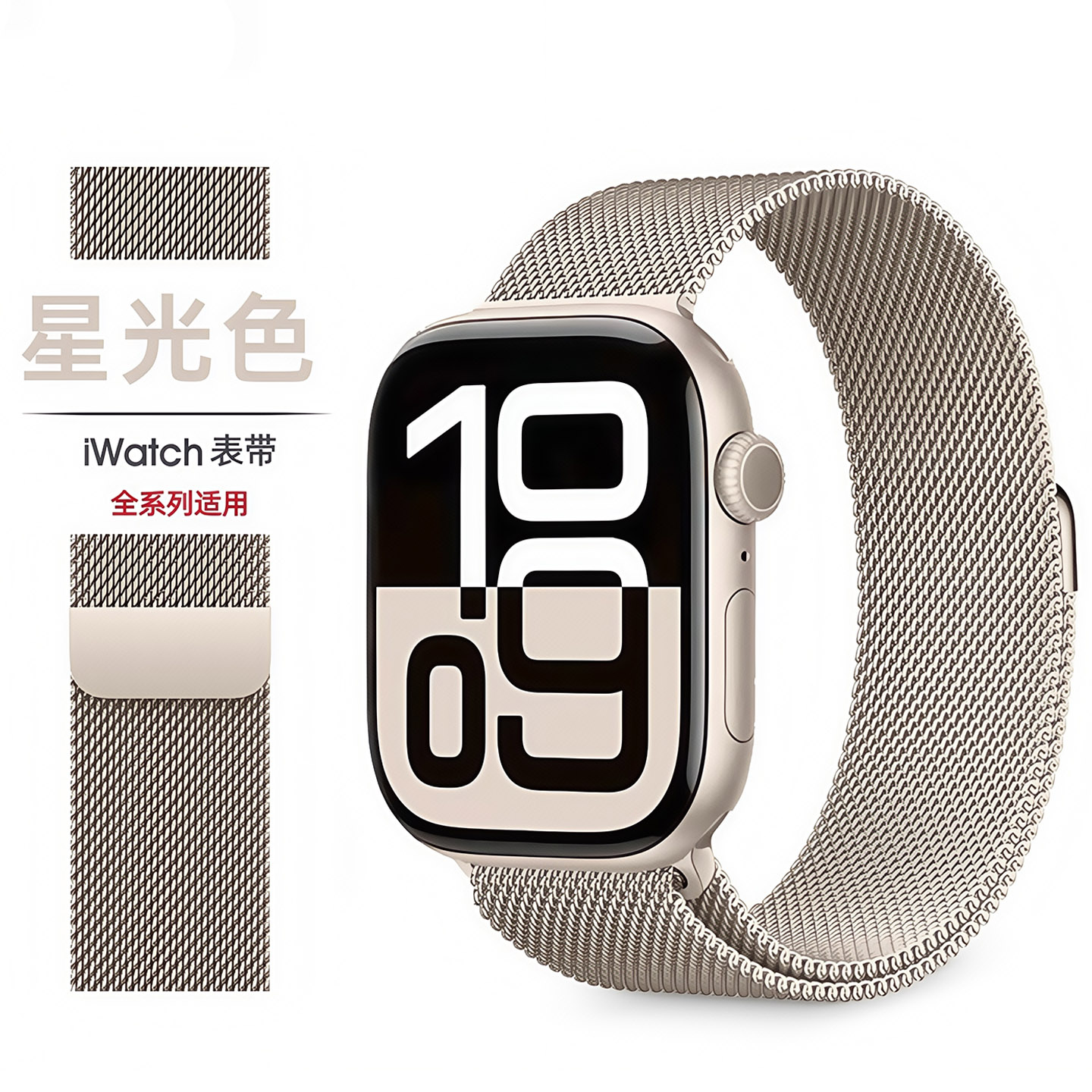 适用applewatch10新款s10苹果手表s9表带s8米兰尼斯se金属iwatch8