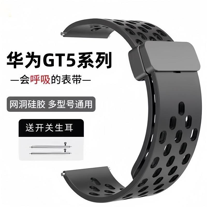 适用华为gt5/gt4手表带watch5/3/4折叠扣磁吸gt3pro硅胶gt2智能配