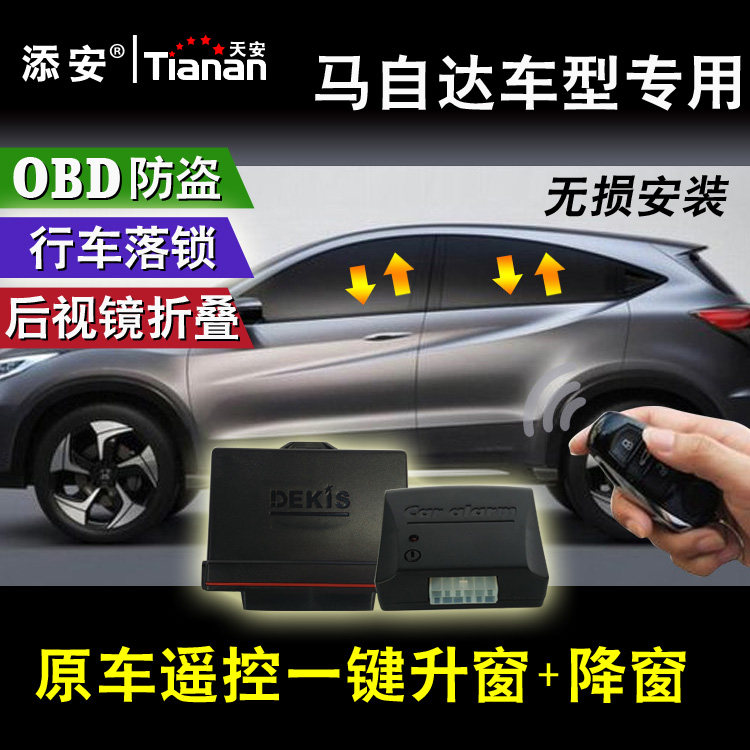 马自达昂克赛拉CX5阿特兹CX4海马S5S7OBD防盗器一键关窗降窗+折叠|ruв категории автомобиль/товаров/аксессуары/переоснащение, Автомобильная аудио - видео/средства электронной/приборов, Электронные противоугонные автомобильные безопасности, автомобильной охранной сигнализации - от Buy2taobao.com для оказания профессиональной услуги покупки агента Taobao