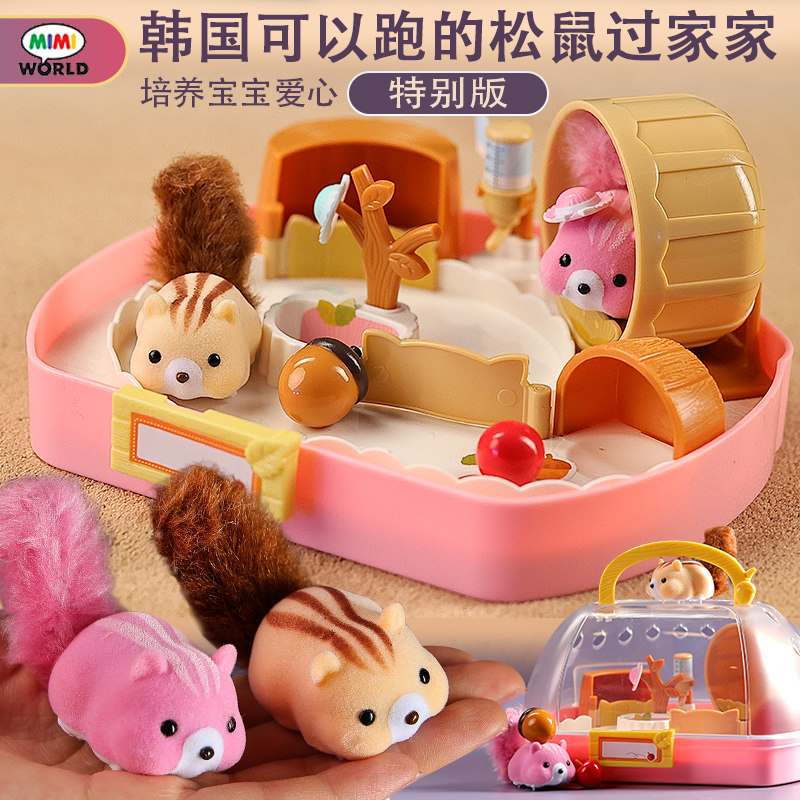 韩国mimiworld小松鼠过家家玩具图片