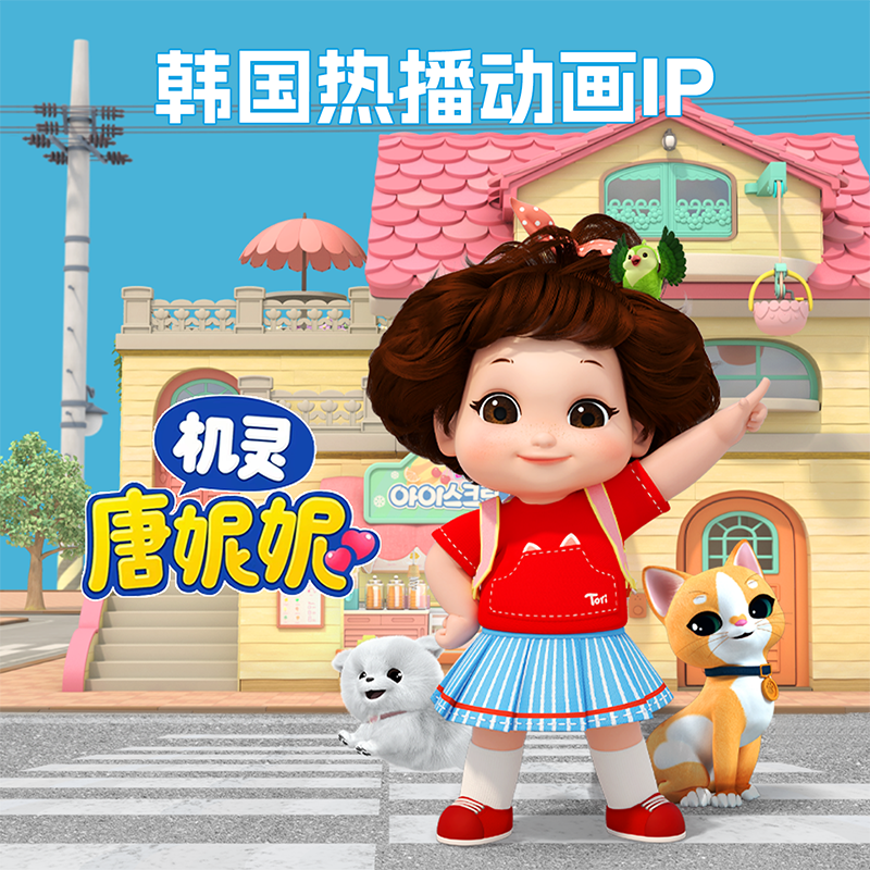【韩国品牌】女孩喜欢的动画人物