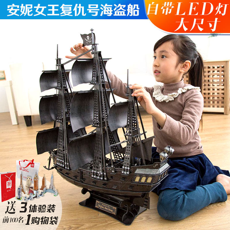 Le Cube 3D three-dimensional Jigsaw puzzle Assemble Toys Queen Revenge Caribbean Black Pearl Corsair adult Modelin the Toy/Childs/Puzzle/Building block/Model , Beads/Jigsaw/Pair/Disassembly/Beat Toy , Jigsaw/Puzzle  category - from Buy2taobao.com to provide professional Taobao agent buy service