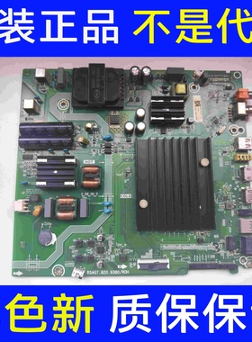 *原装海信HZ55E3D-PRO(BOM3)257362主RSAG7.820.9380屏HD550X1U82