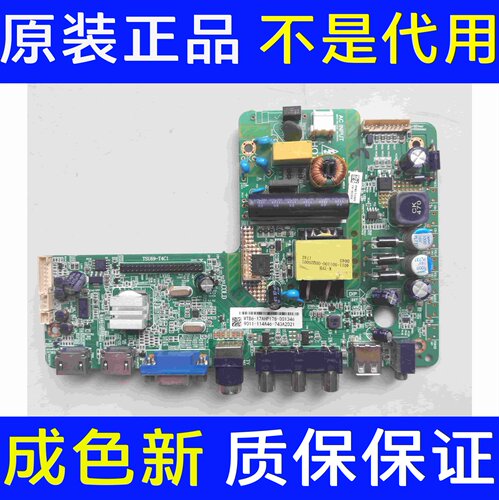 原装LE40D8810液晶电视机主板TSU69-T4C1屏K400WD80 MH260