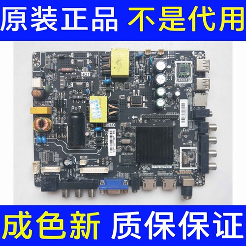 TP.HV320.PB801通用万能三合一智能WiFi电视主板 双核512M+4g