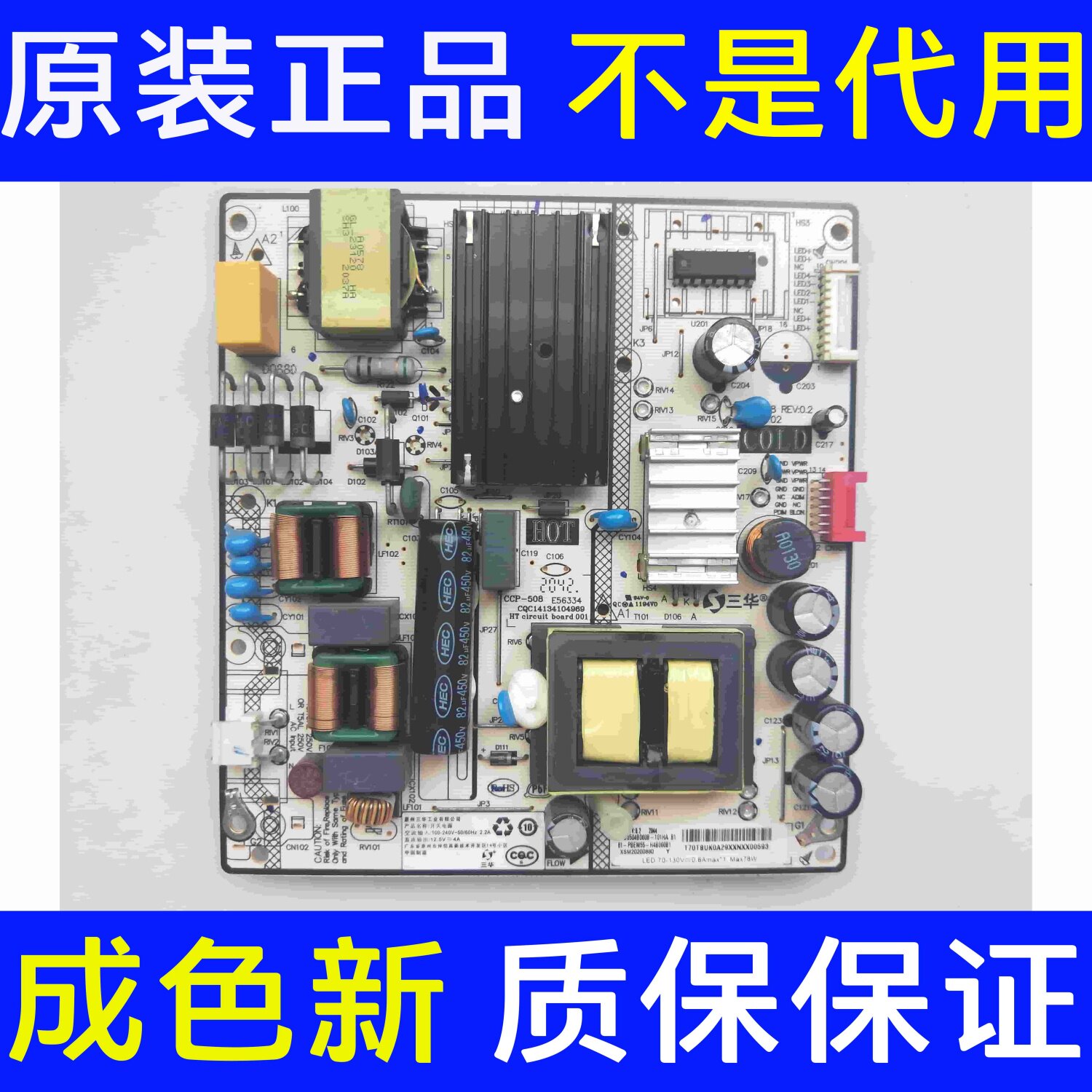 原厂小米L55M5-ES电视电源板SHG6504B060B-101HA 81-PBE055-H4B06