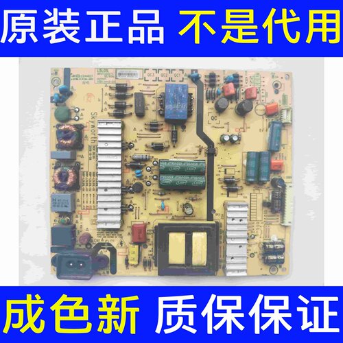 创维50E6000电源主板5800-L5L01L-0000 168P-L5L01L-00现货实物图