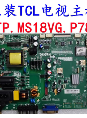 原装  TCL L32F1590BN 液晶电视主板 TP.MS18VG.P78 屏LVW320CSDO