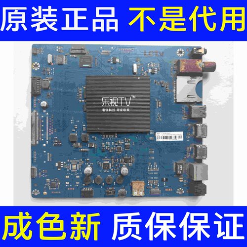 乐视Letvs40 air主板S40-AIR-MB-H5100 2033000010086TPT400LA